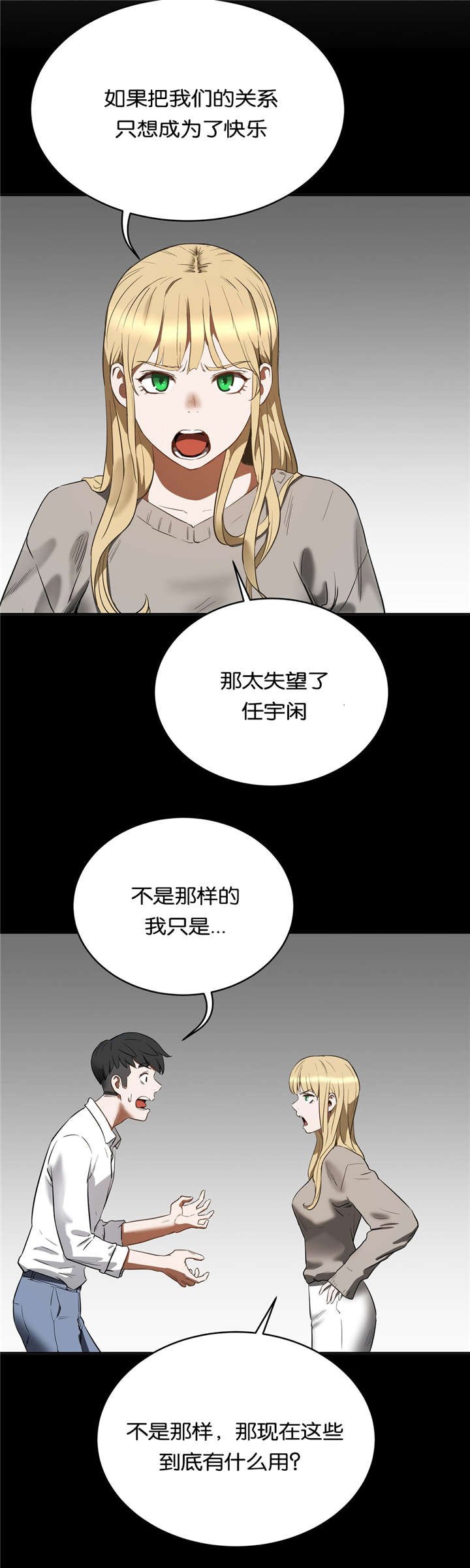 第25章：再试一次