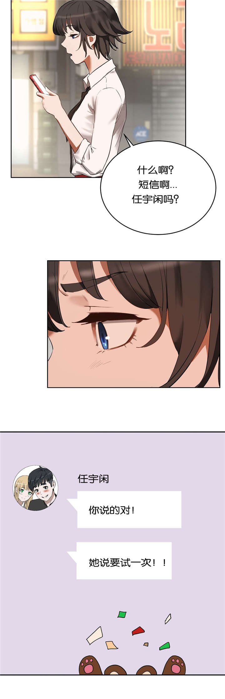 第25章：再试一次