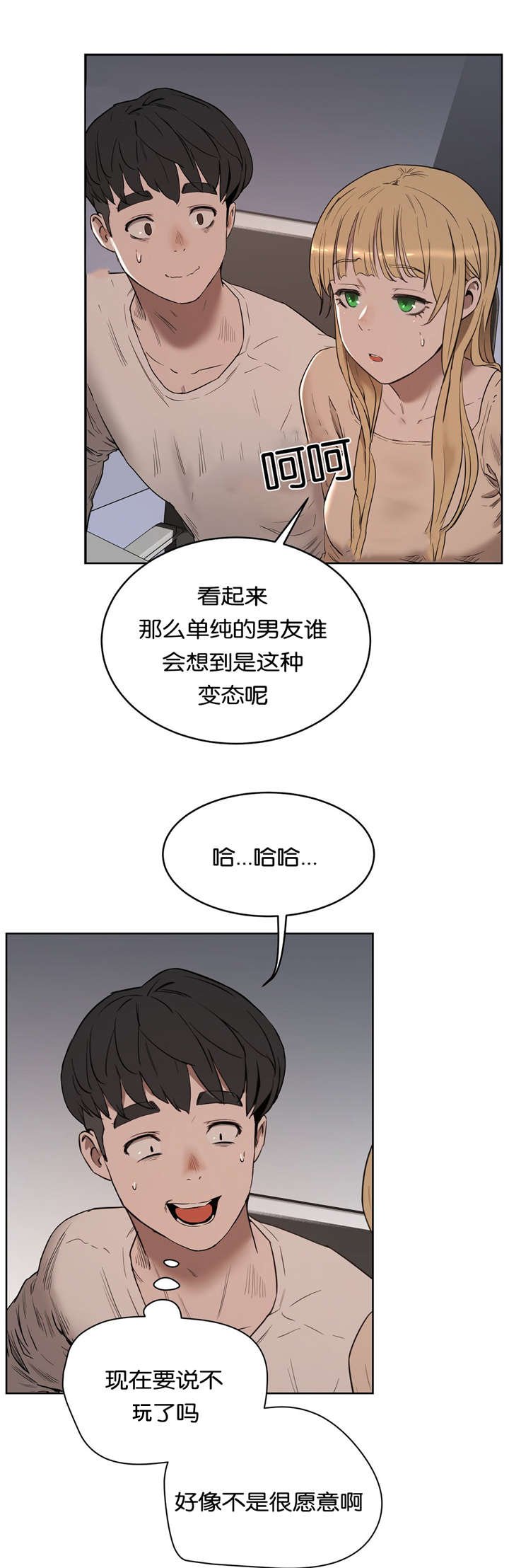 第26章：分手