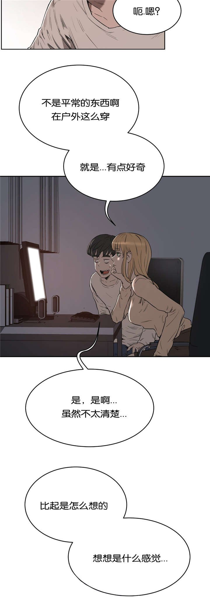 第26章：分手