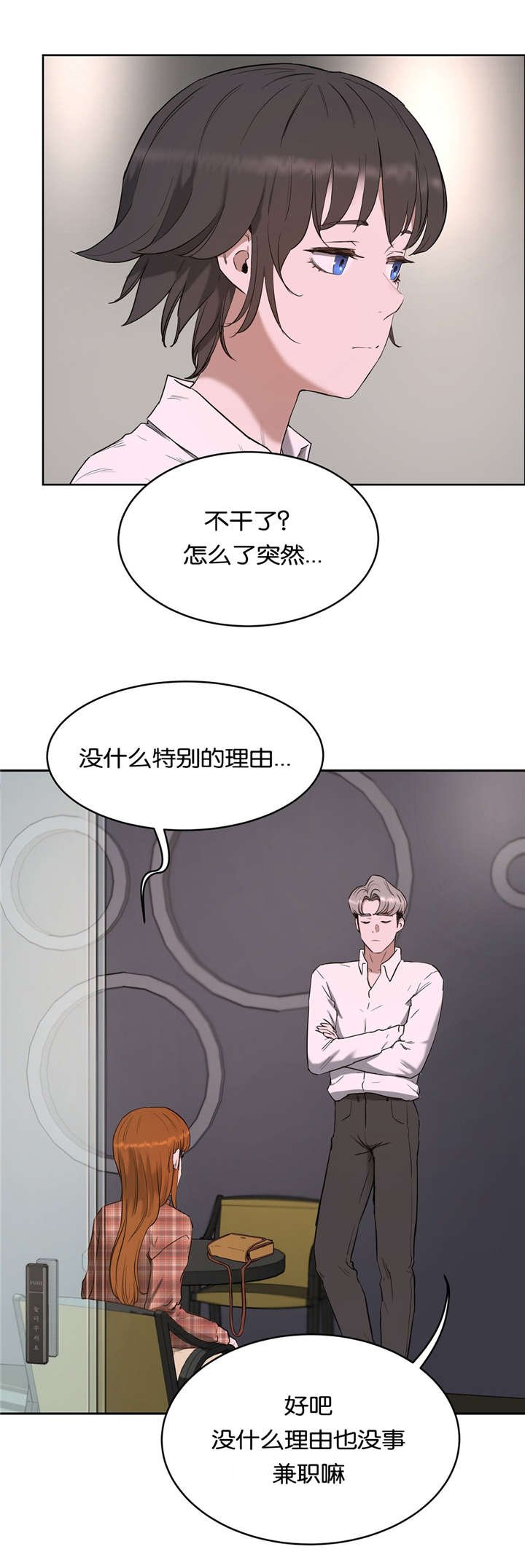 第26章：分手