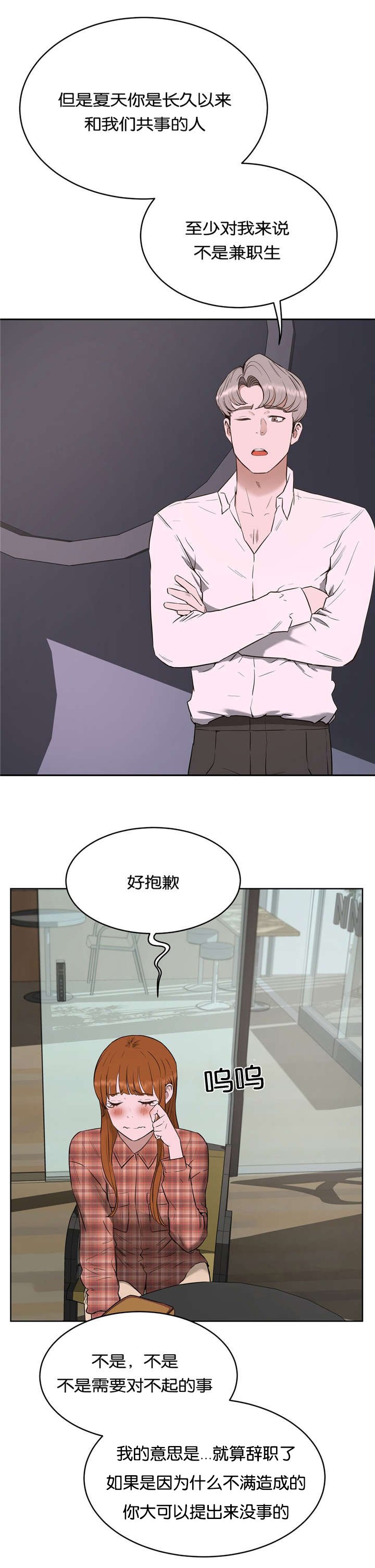 第26章：分手