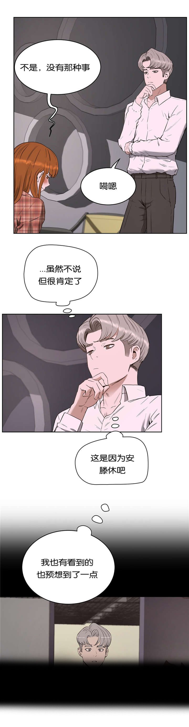 第26章：分手
