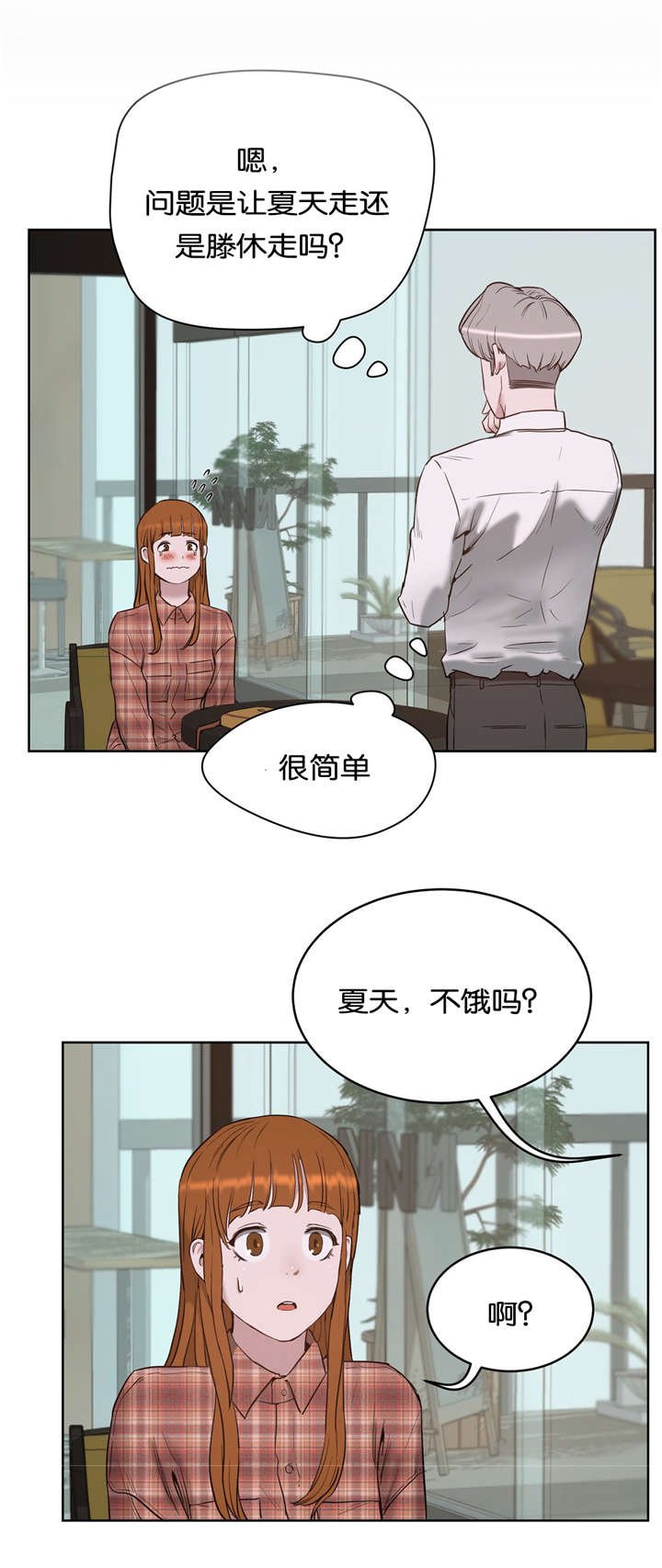 第26章：分手
