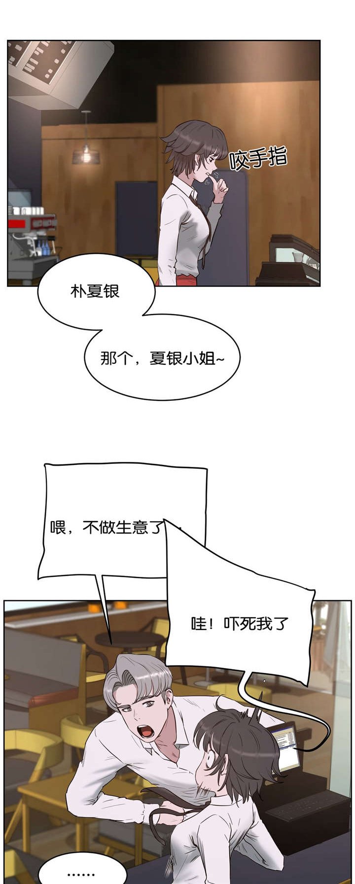 第27章：公园