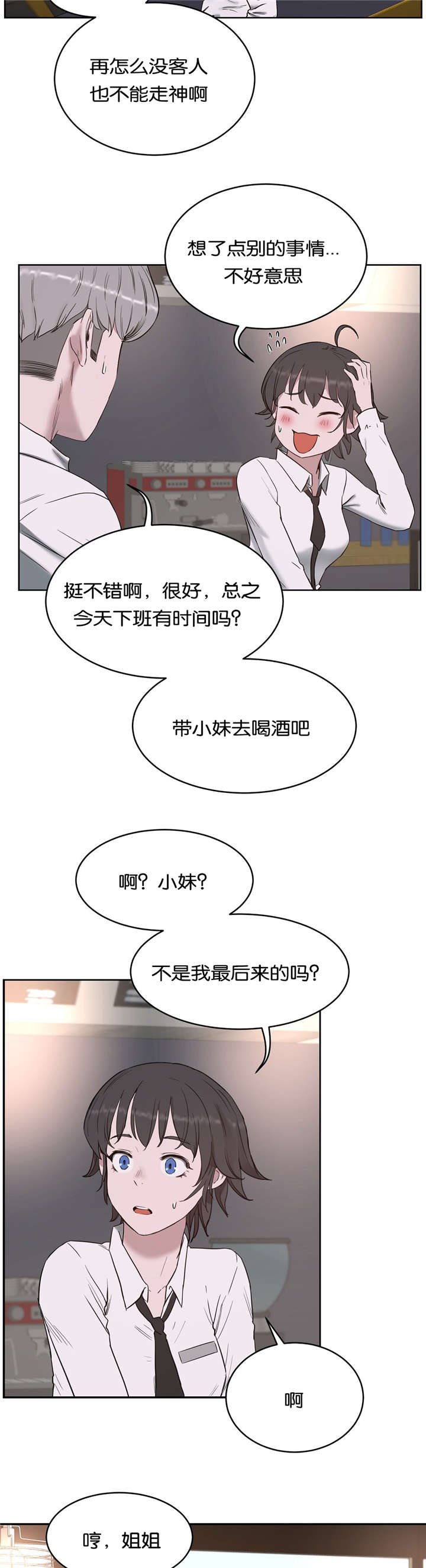 第27章：公园