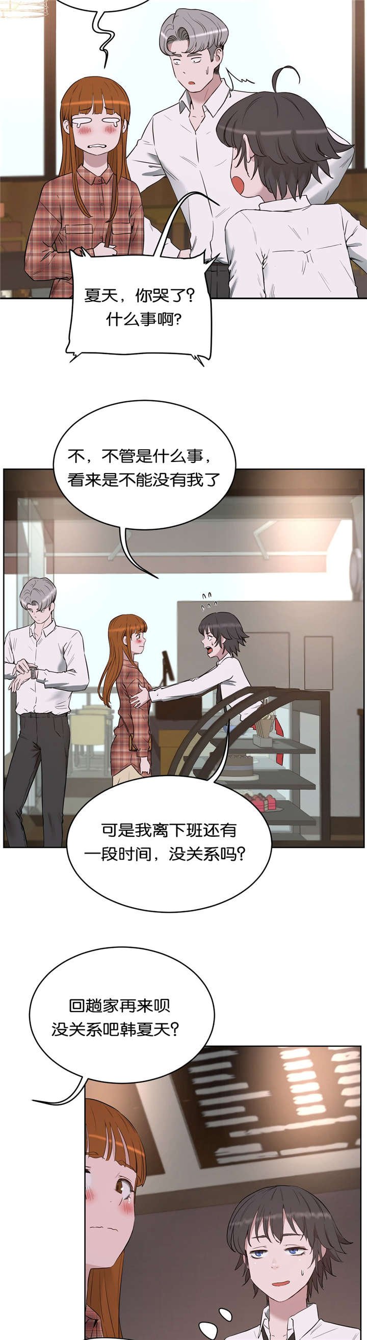 第27章：公园
