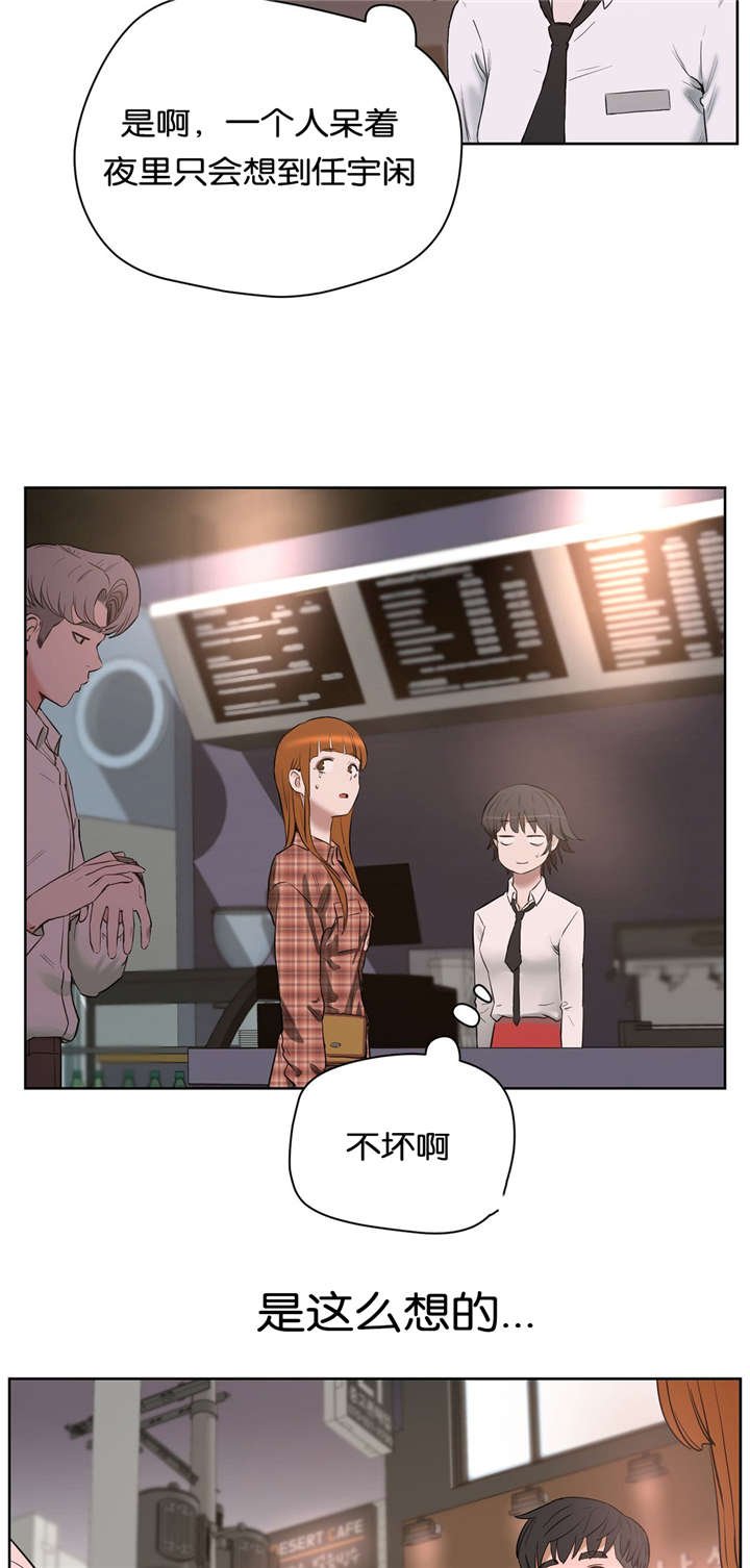 第27章：公园