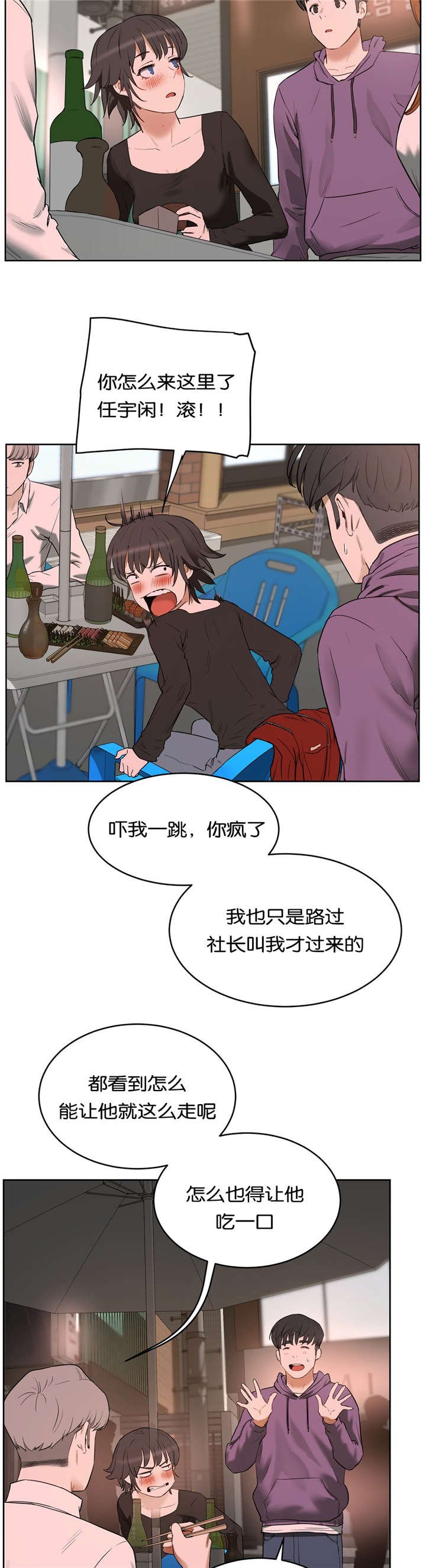 第27章：公园