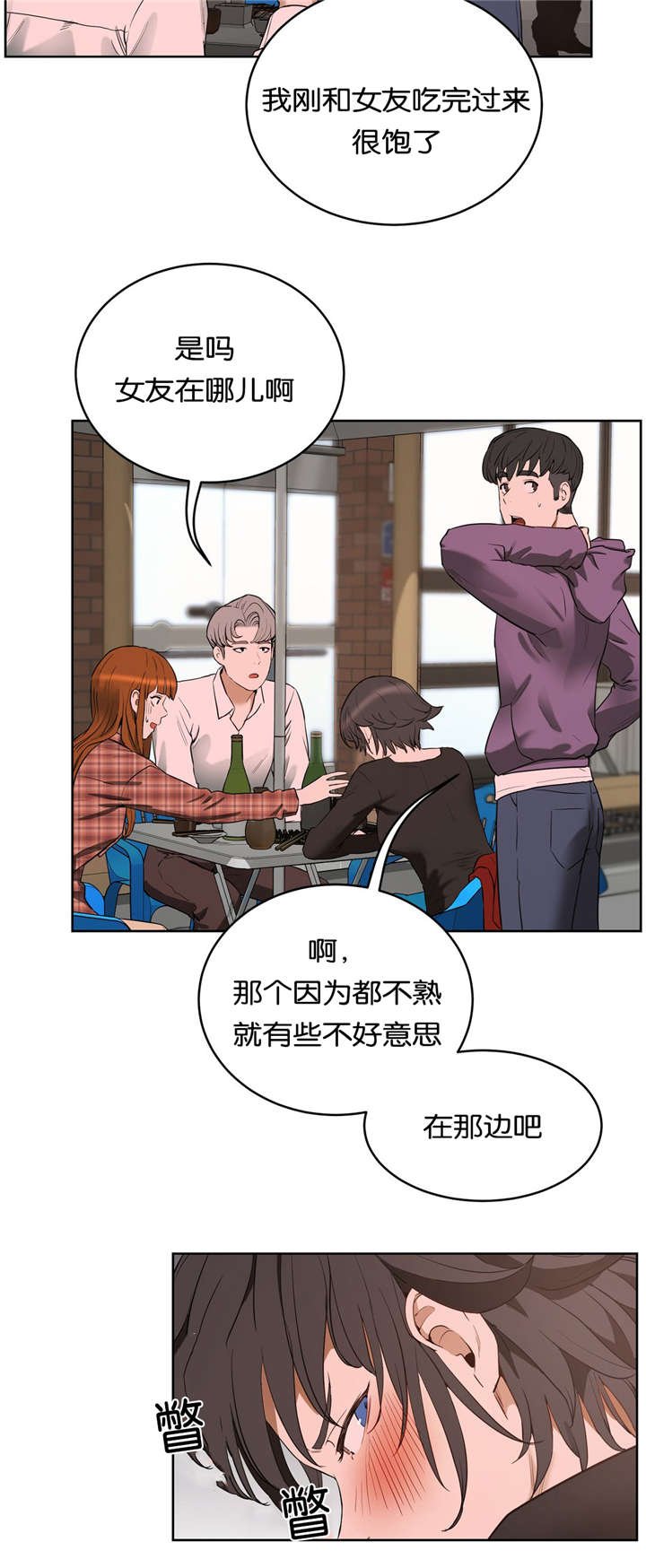 第27章：公园