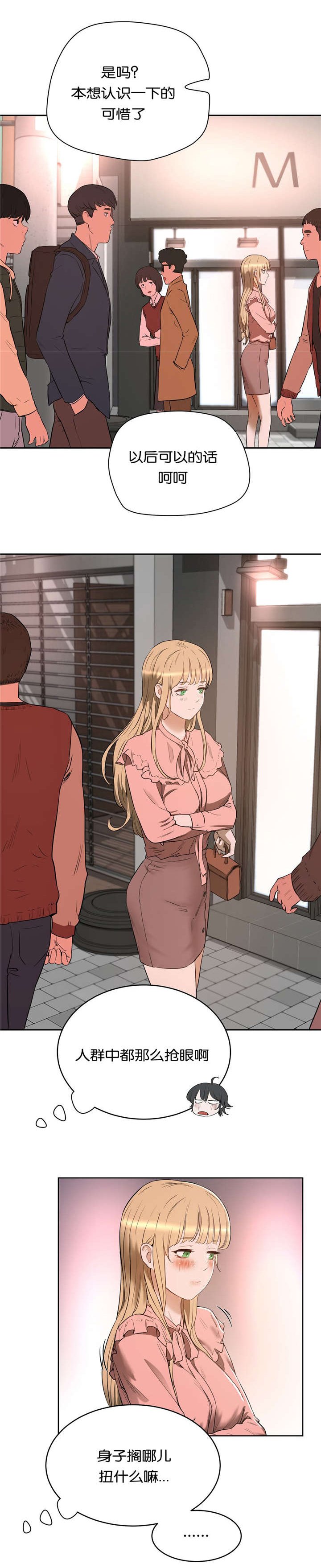 第27章：公园