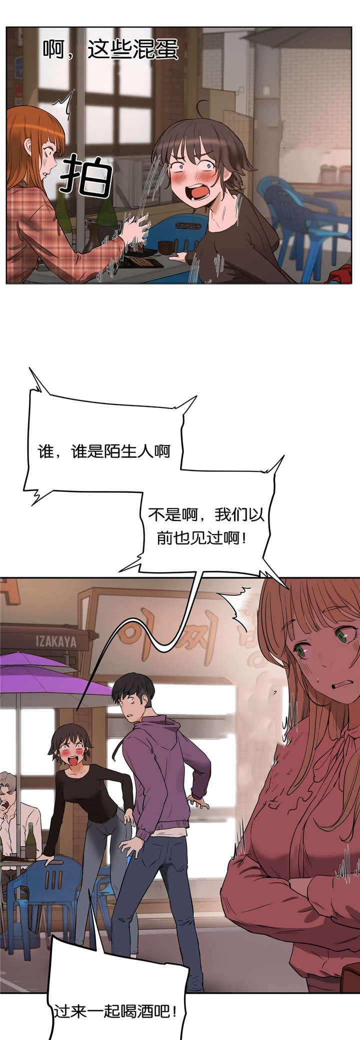 第27章：公园