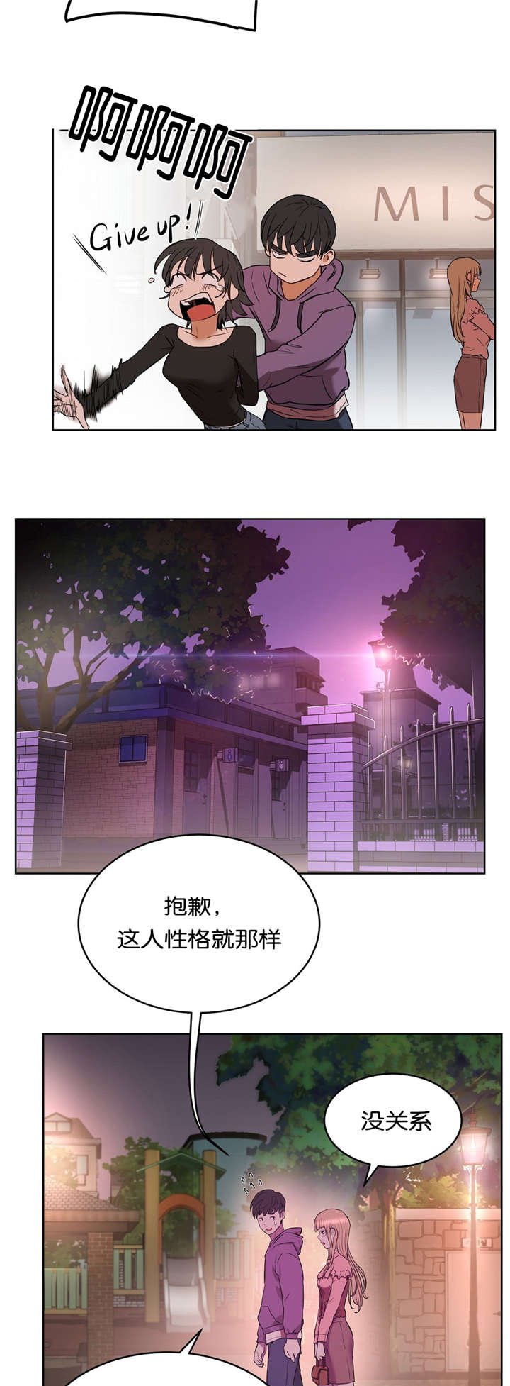 第27章：公园