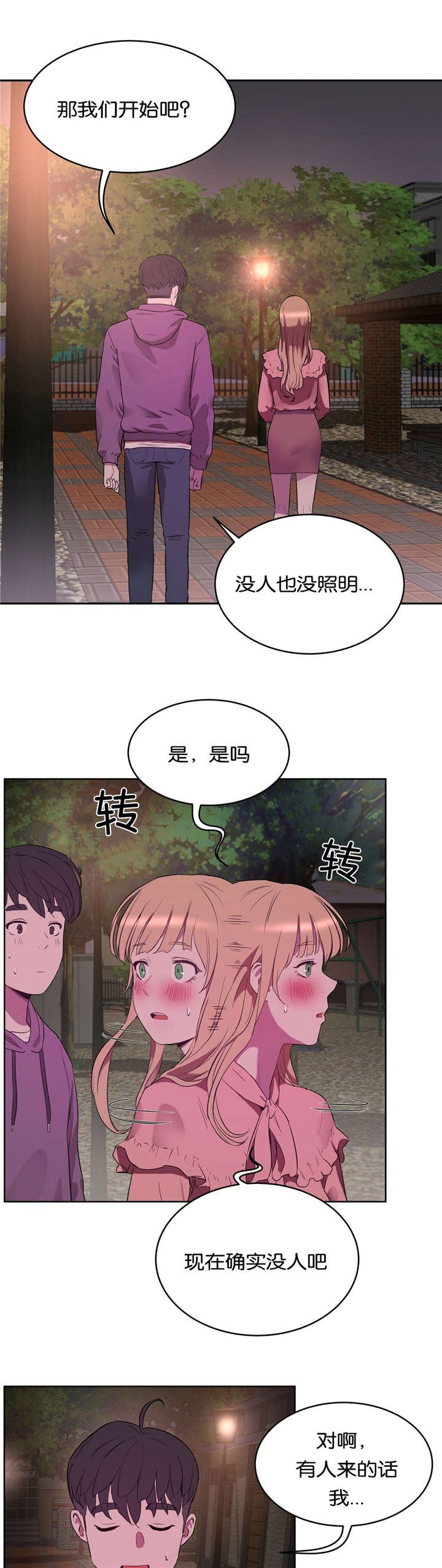 第28章：回家