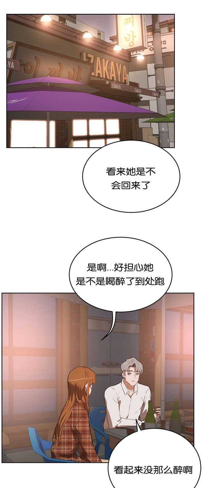 第28章：回家