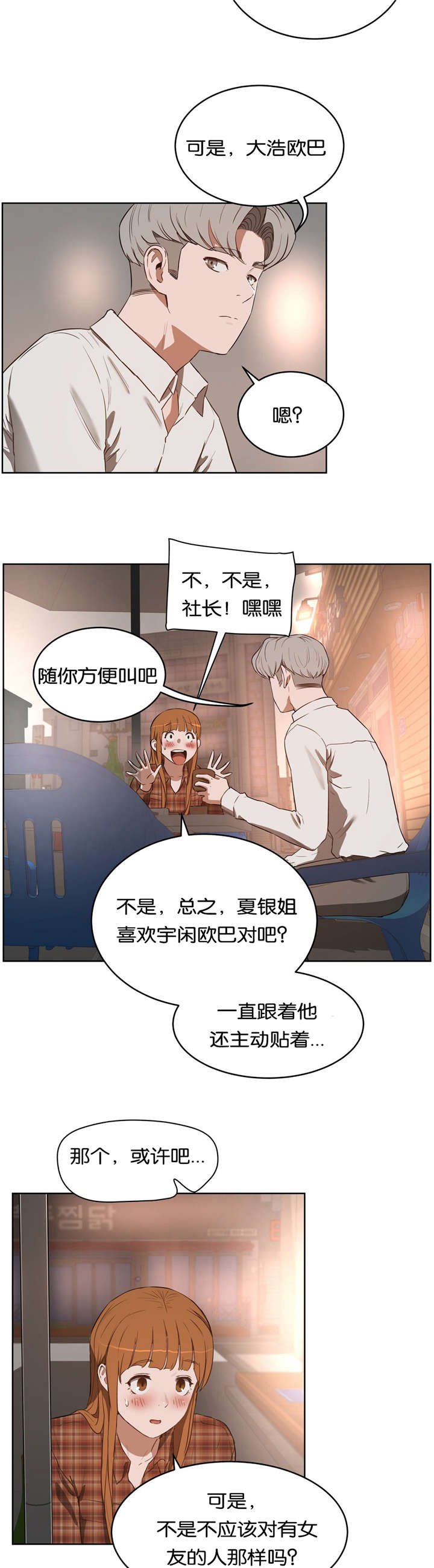 第28章：回家