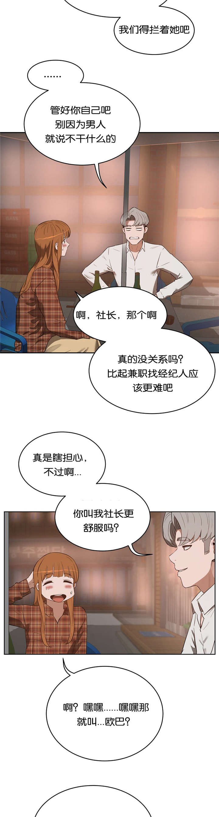 第28章：回家