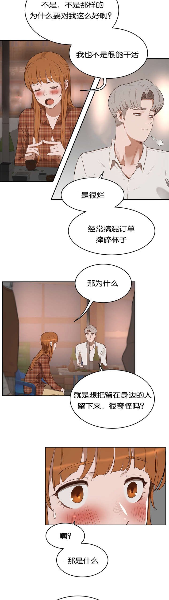 第28章：回家