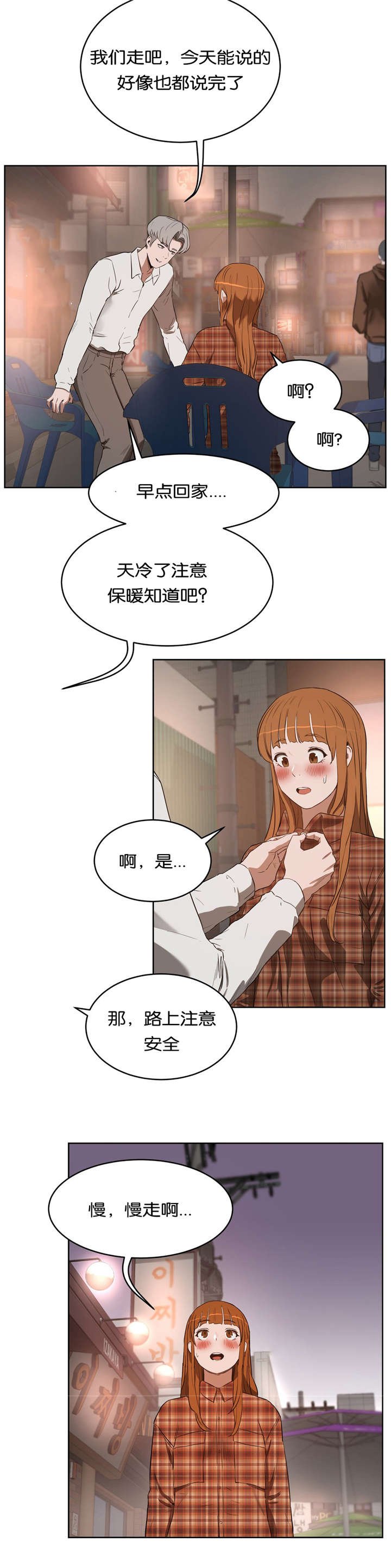 第28章：回家