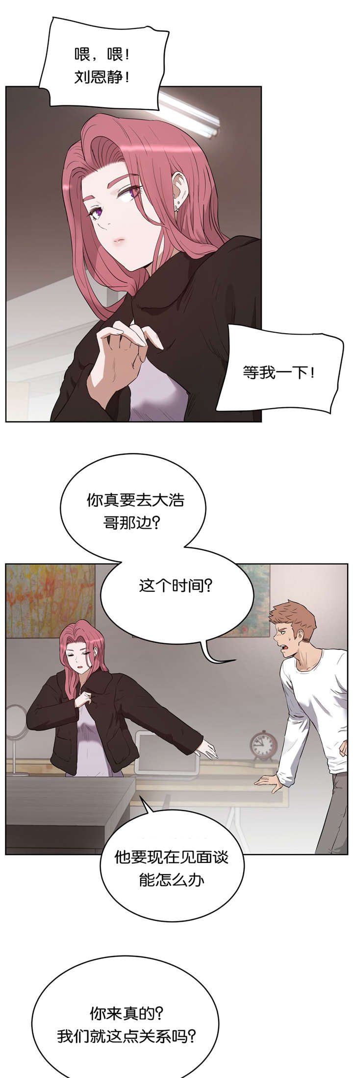 第29章：替代品