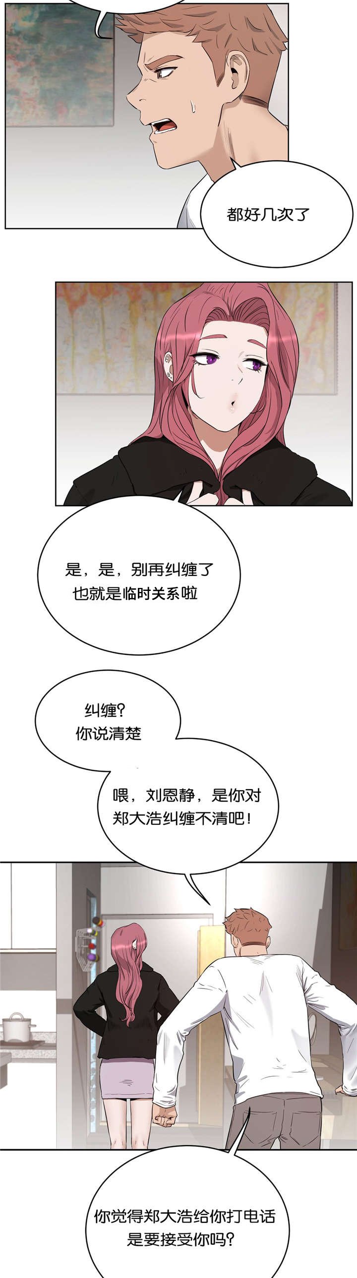 第29章：替代品