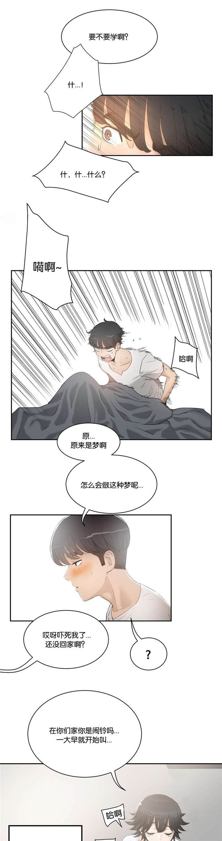 第3章：提议
