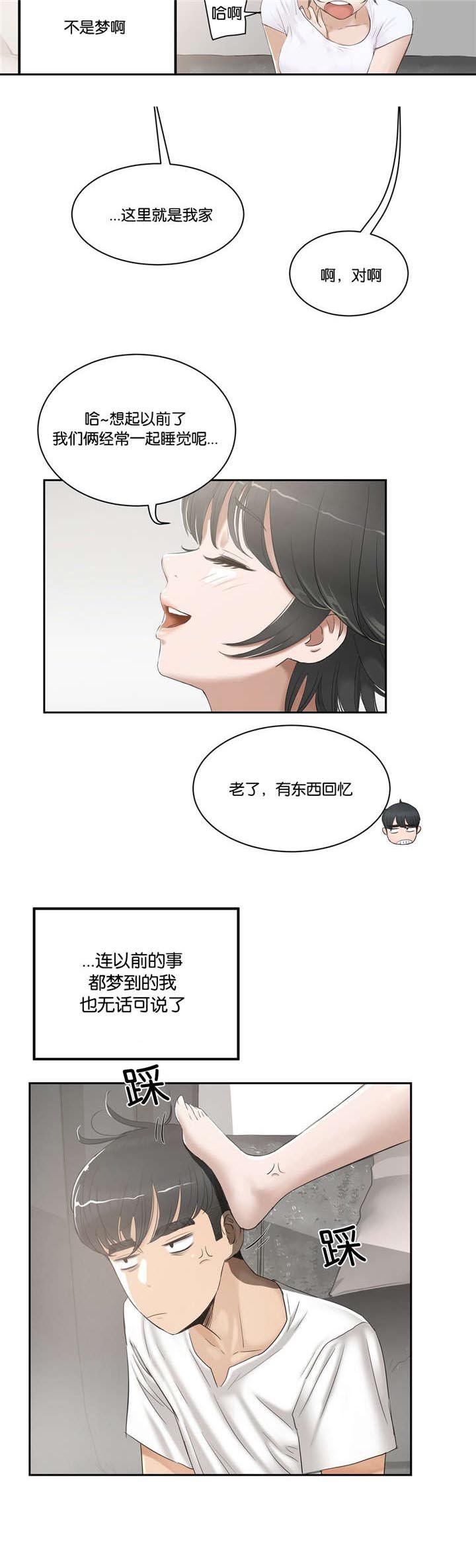 第3章：提议