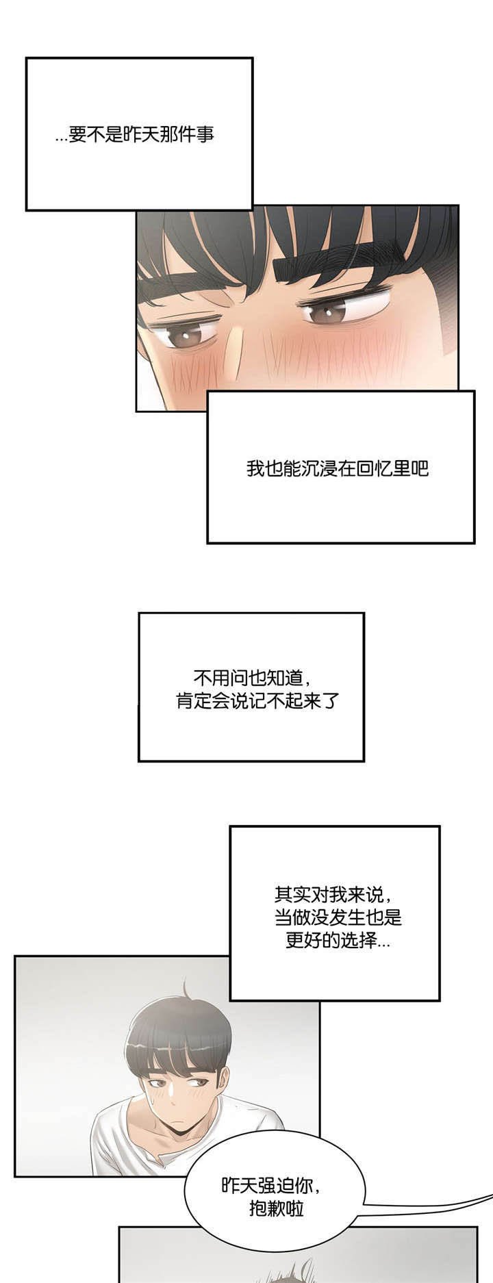 第3章：提议