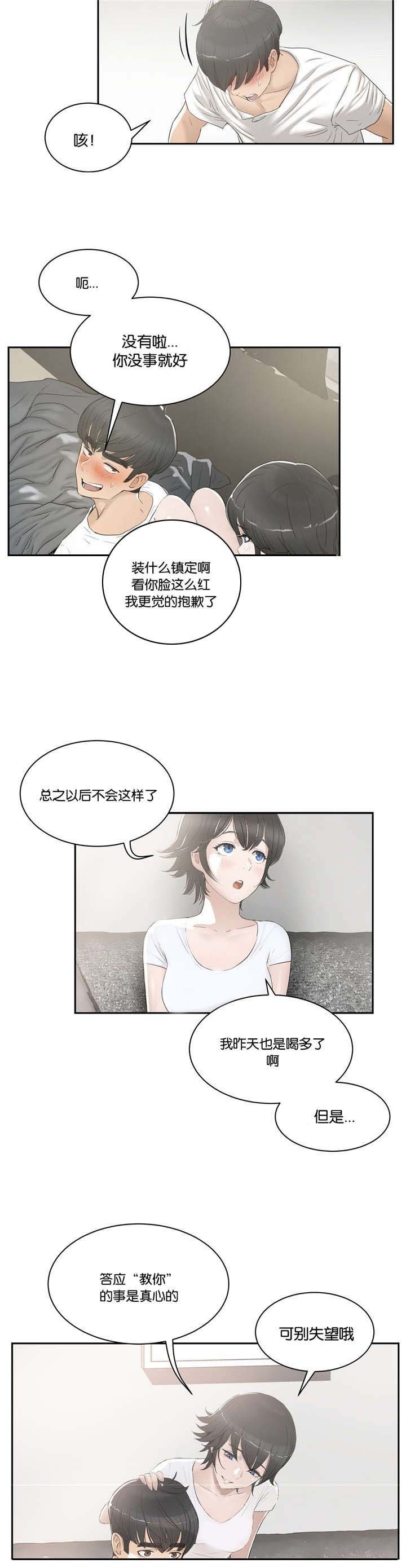 第3章：提议