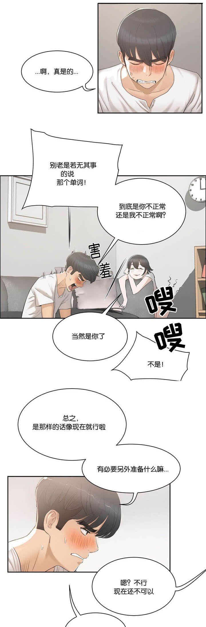 第3章：提议