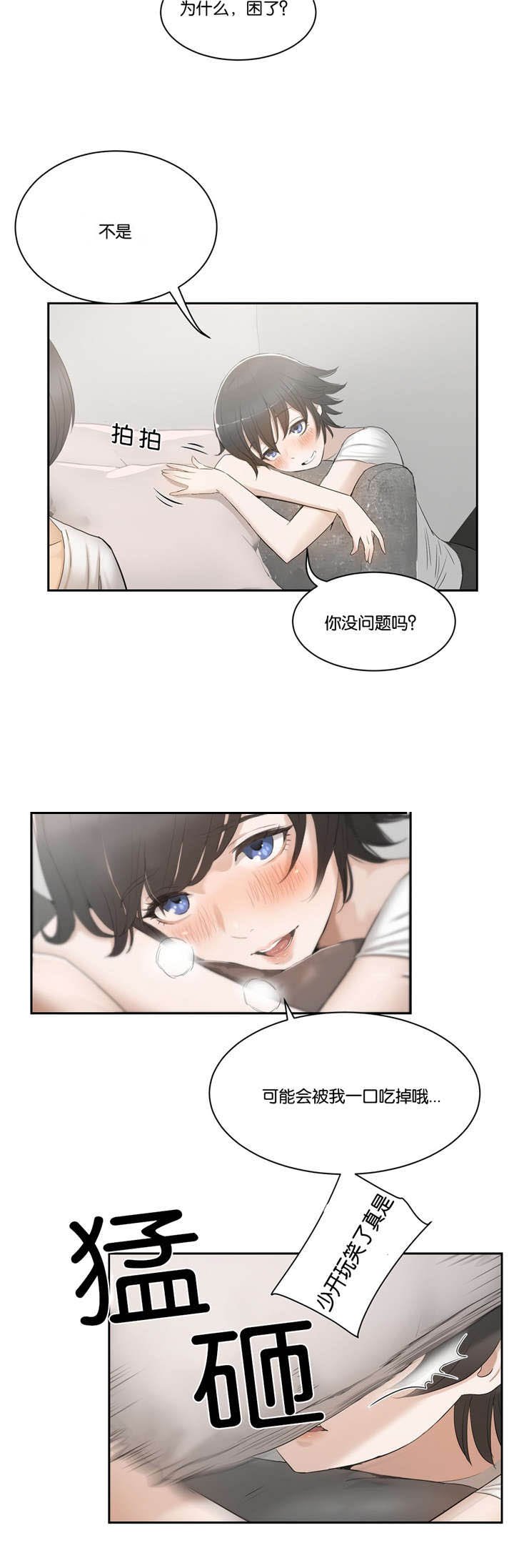 第3章：提议