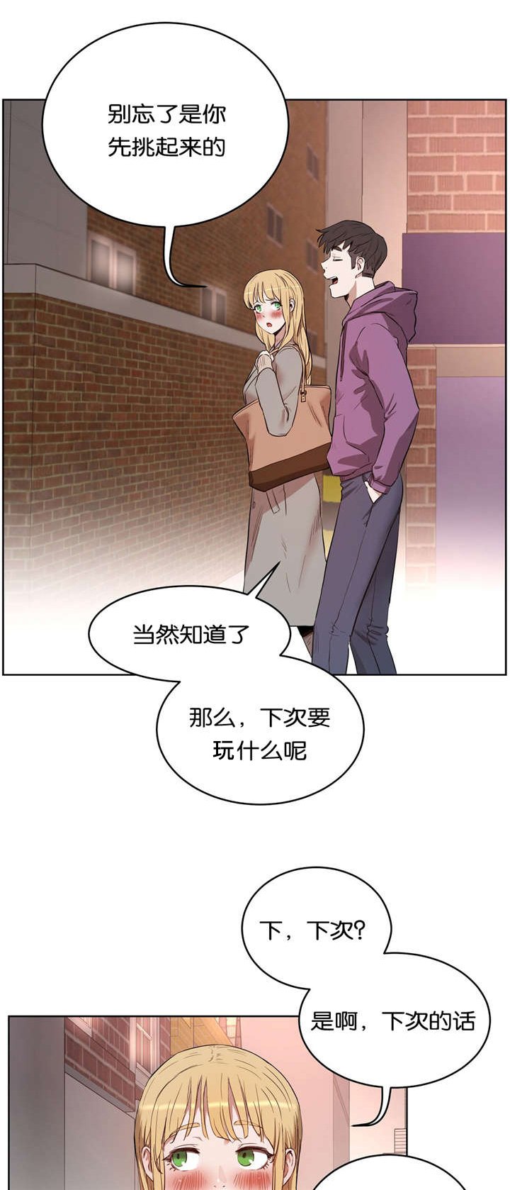第30章：找茬