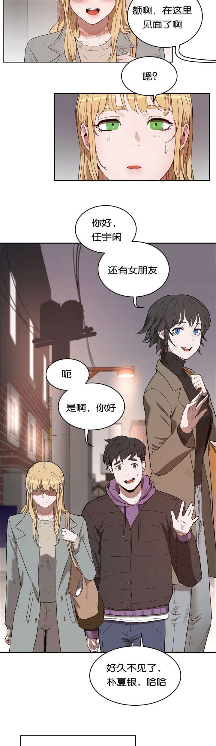 第30章：找茬