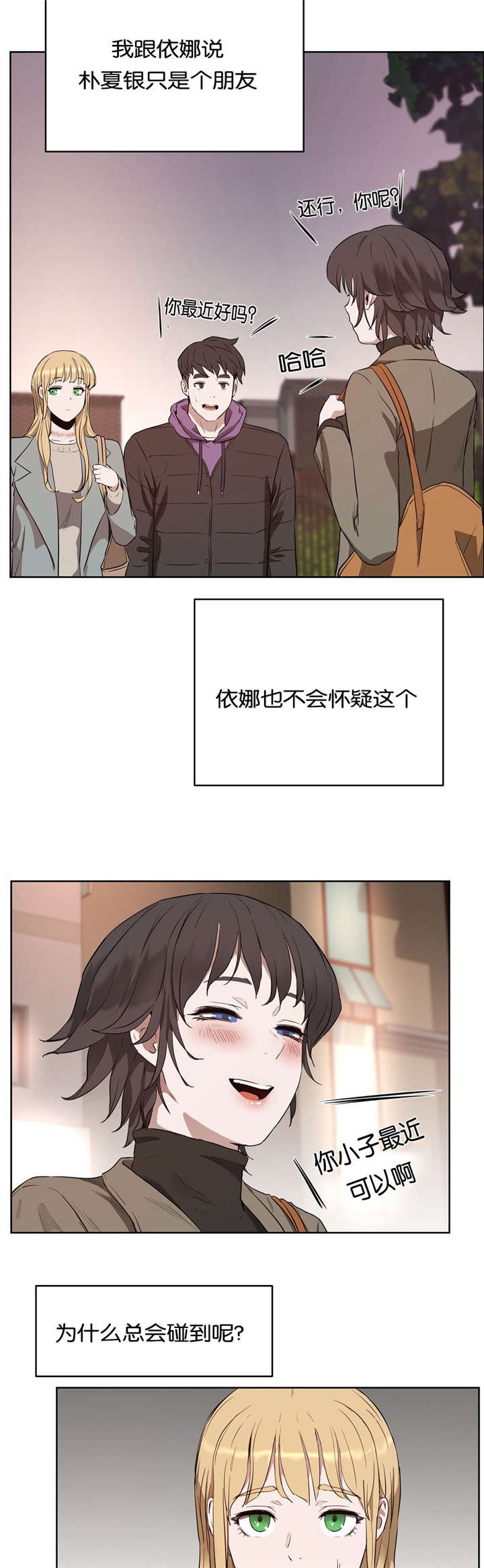 第30章：找茬