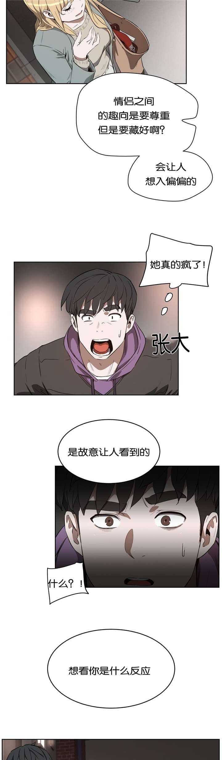 第30章：找茬