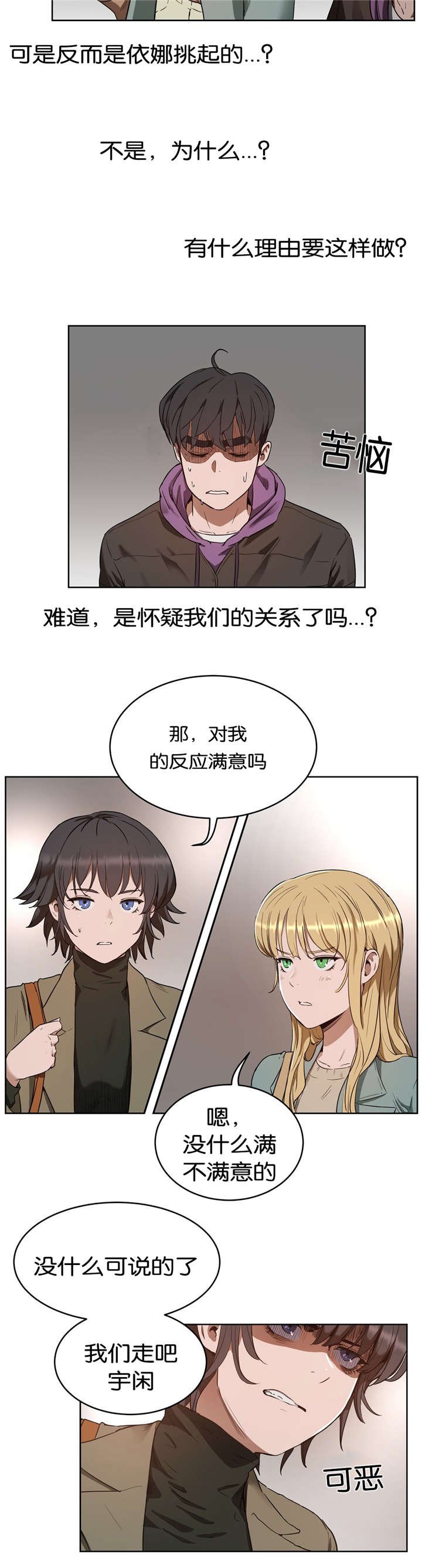 第30章：找茬