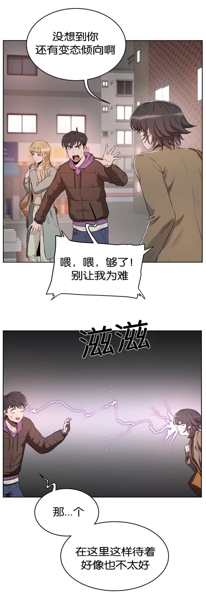 第30章：找茬