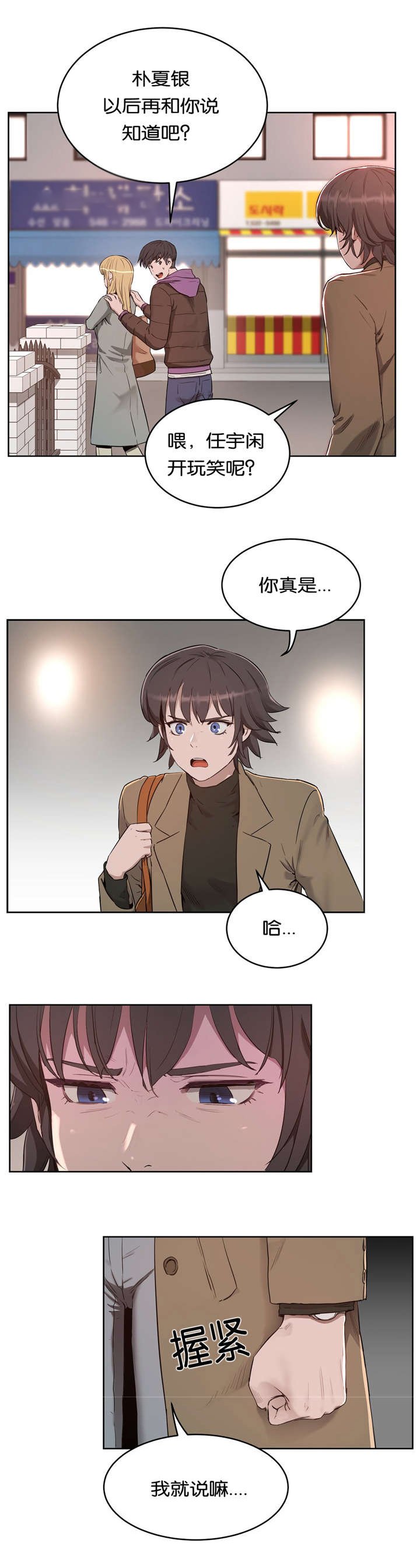 第30章：找茬