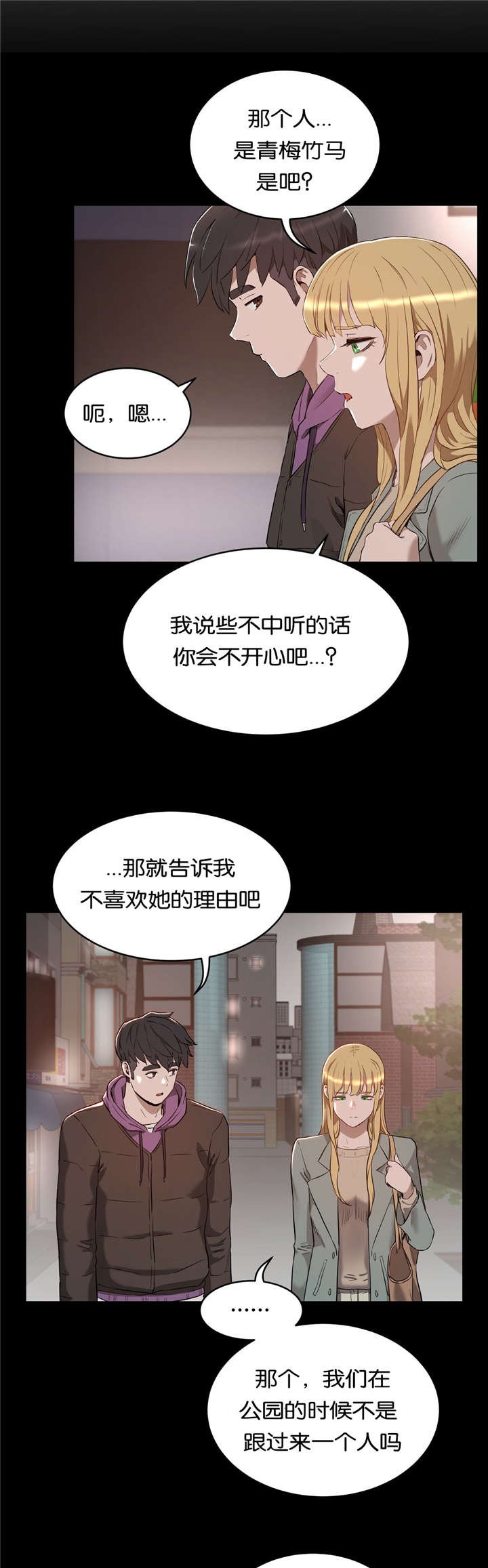 第31章：原因
