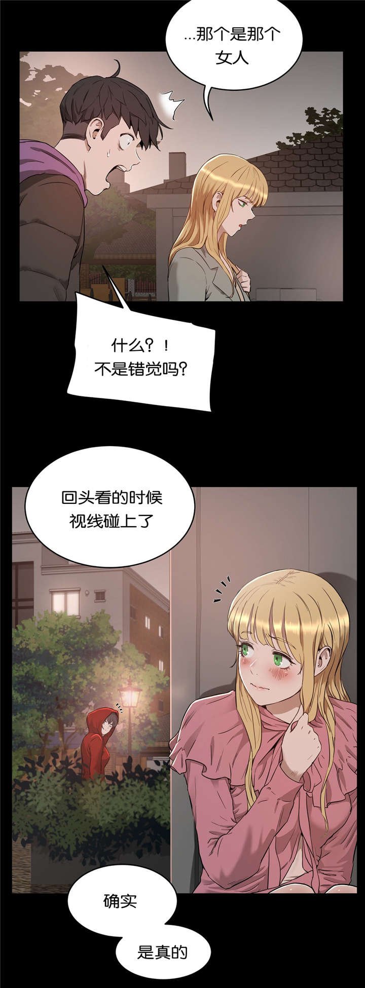 第31章：原因