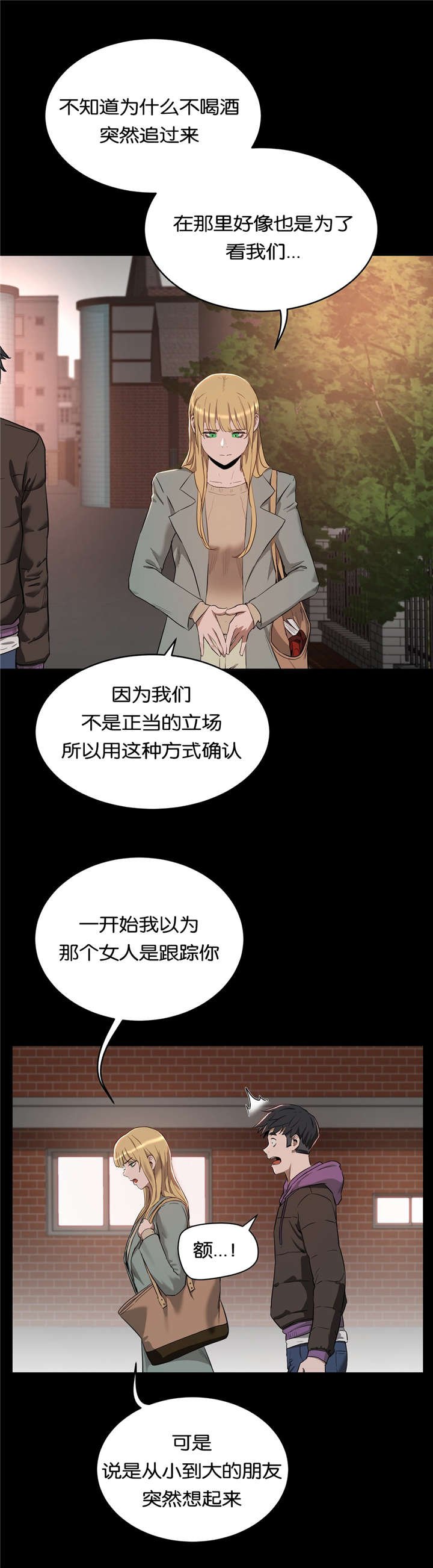 第31章：原因