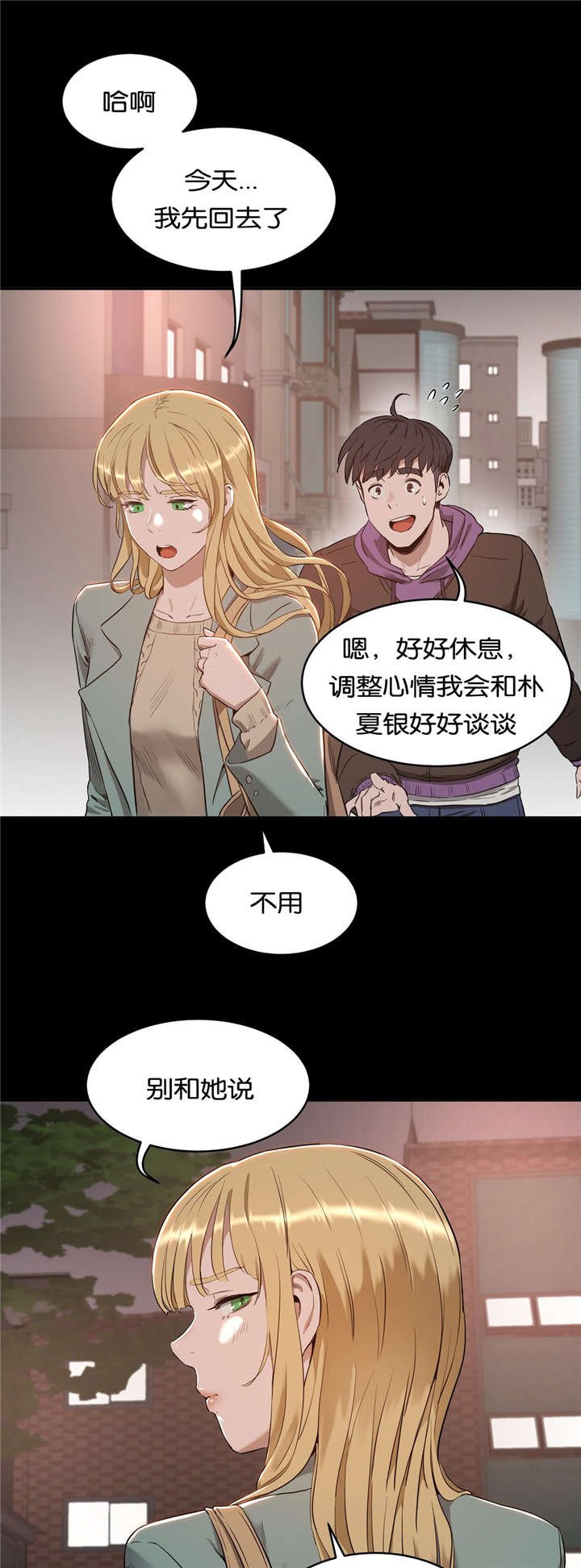 第31章：原因