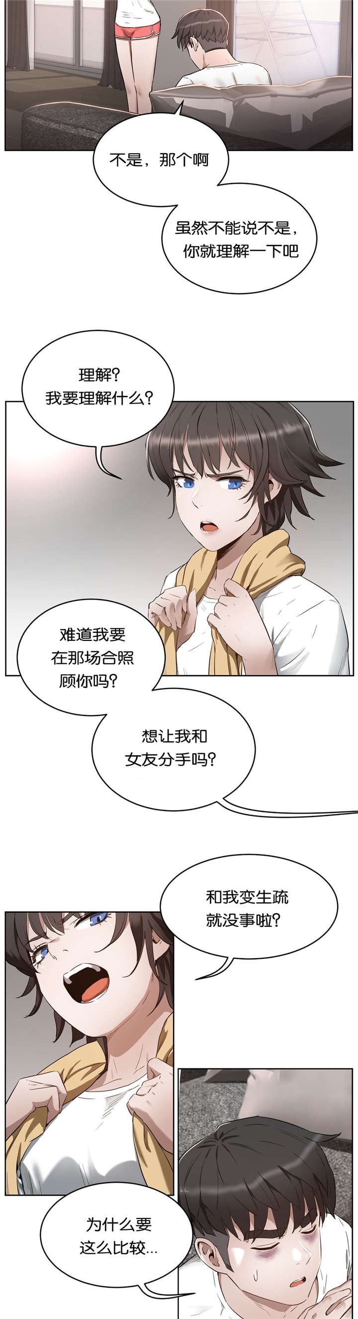 第32章：哭泣