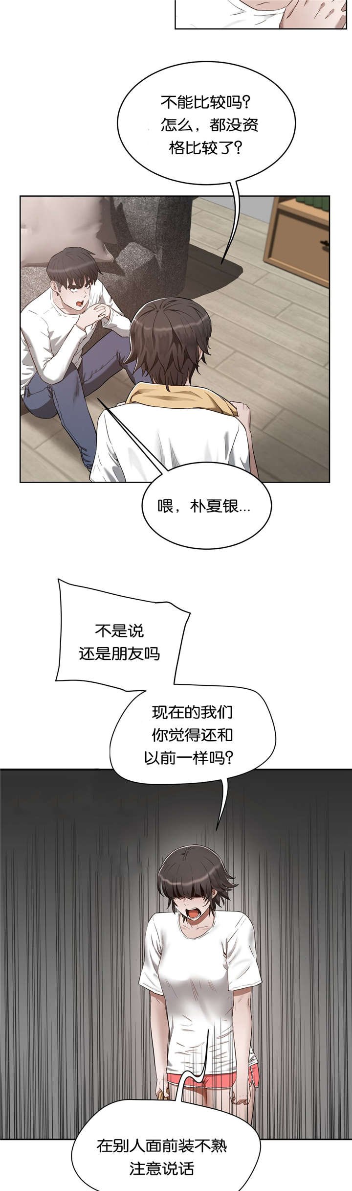 第32章：哭泣