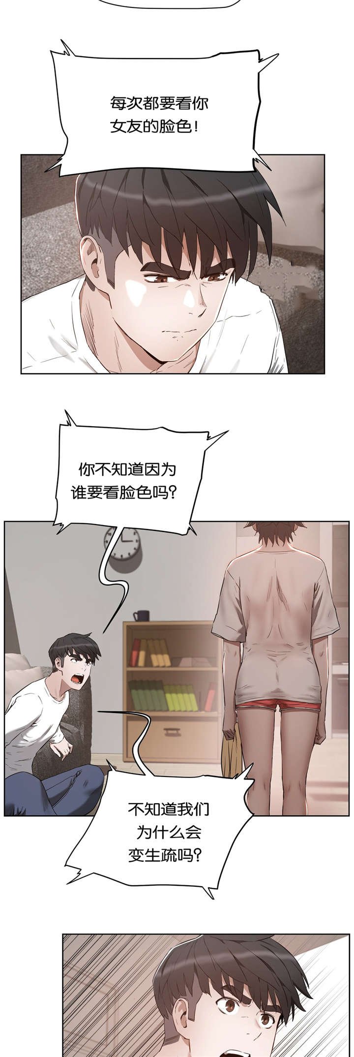 第32章：哭泣