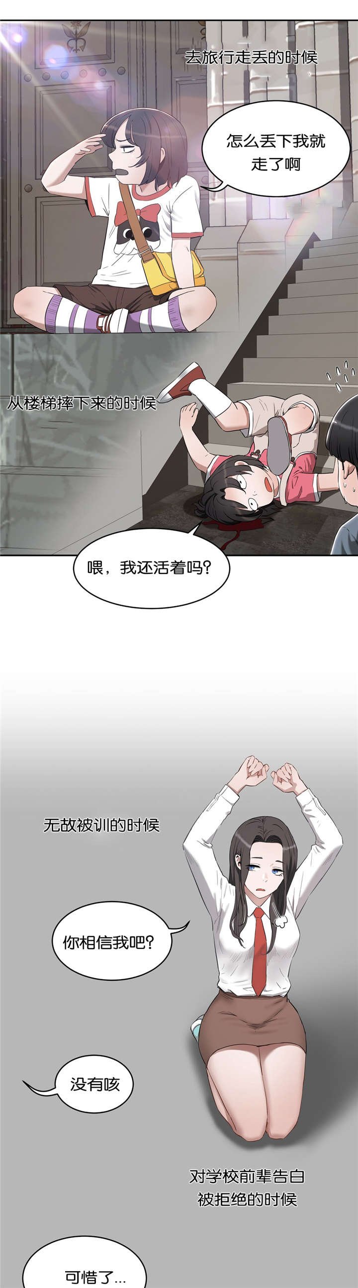 第32章：哭泣