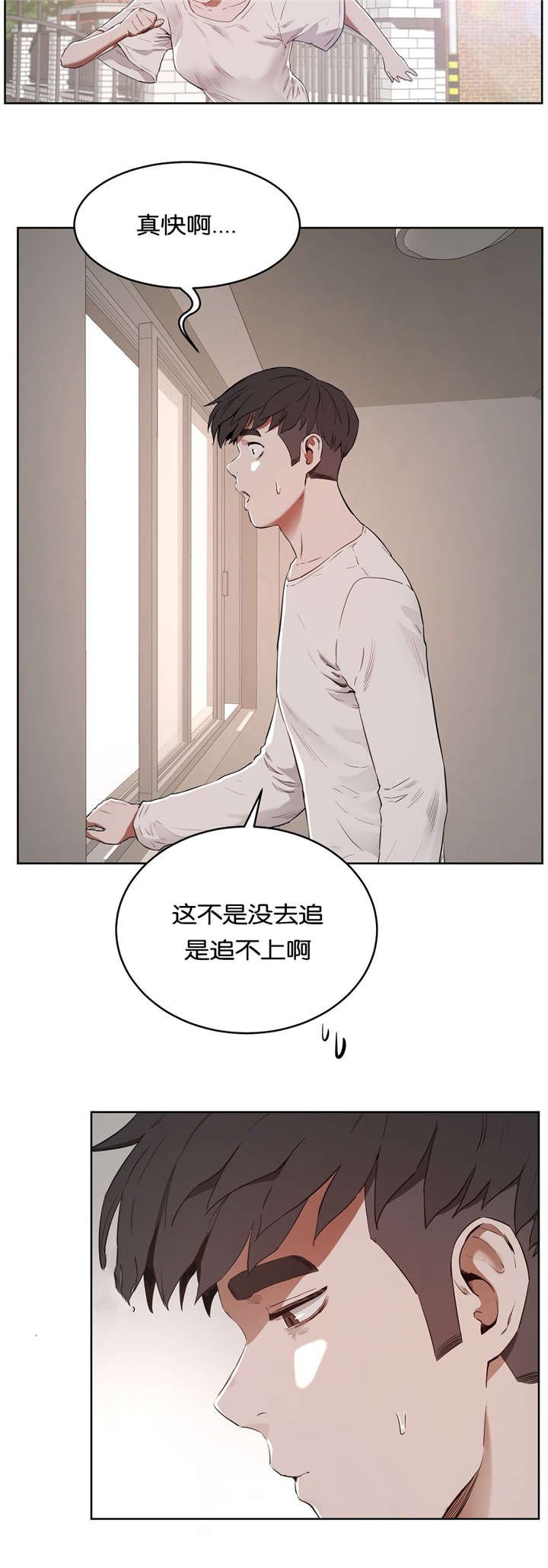 第32章：哭泣