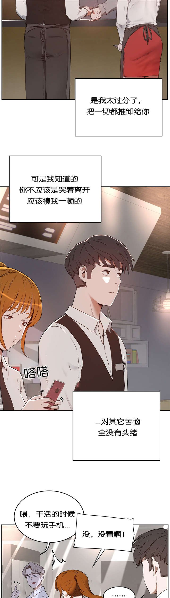 第32章：哭泣
