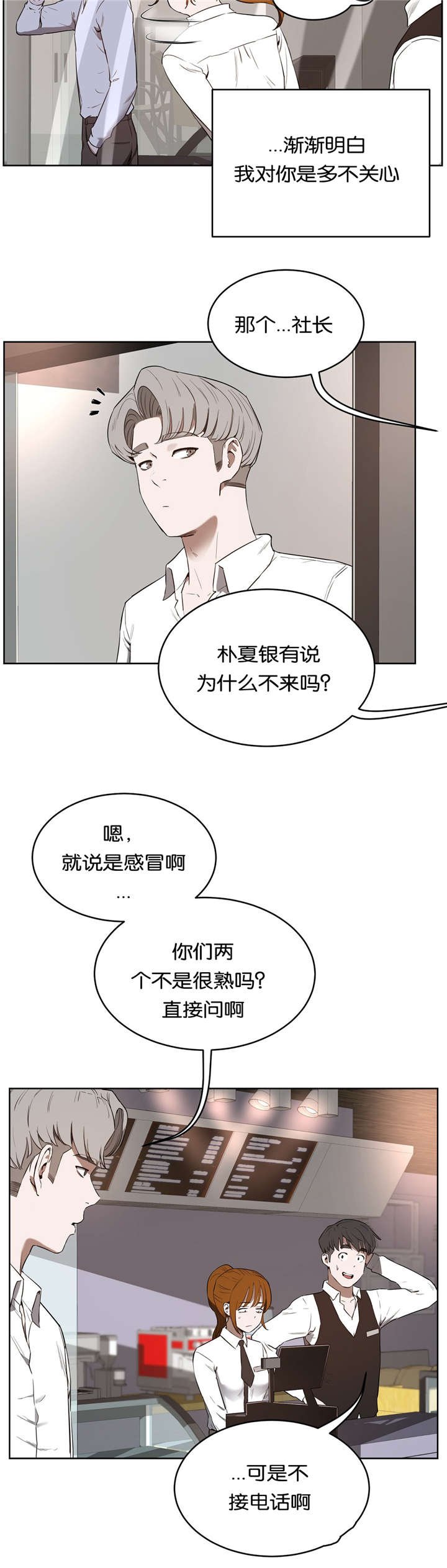 第32章：哭泣