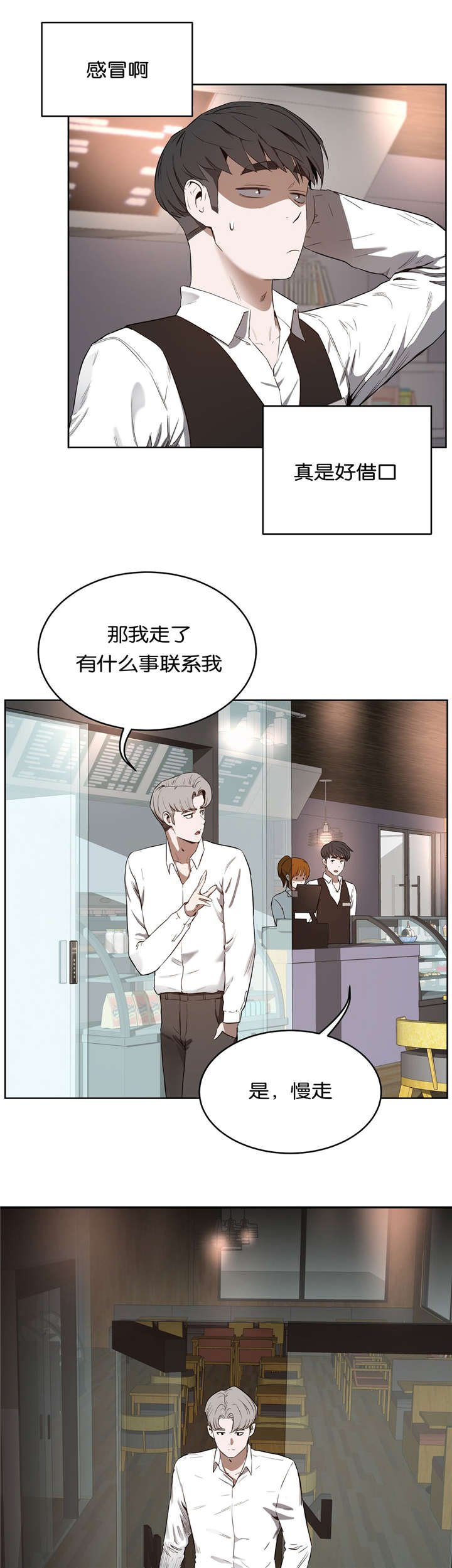 第32章：哭泣